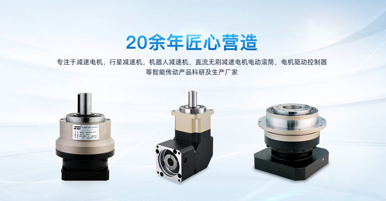 [行星减速机厂家]行星减速机厂家有哪些？行星减速机作用