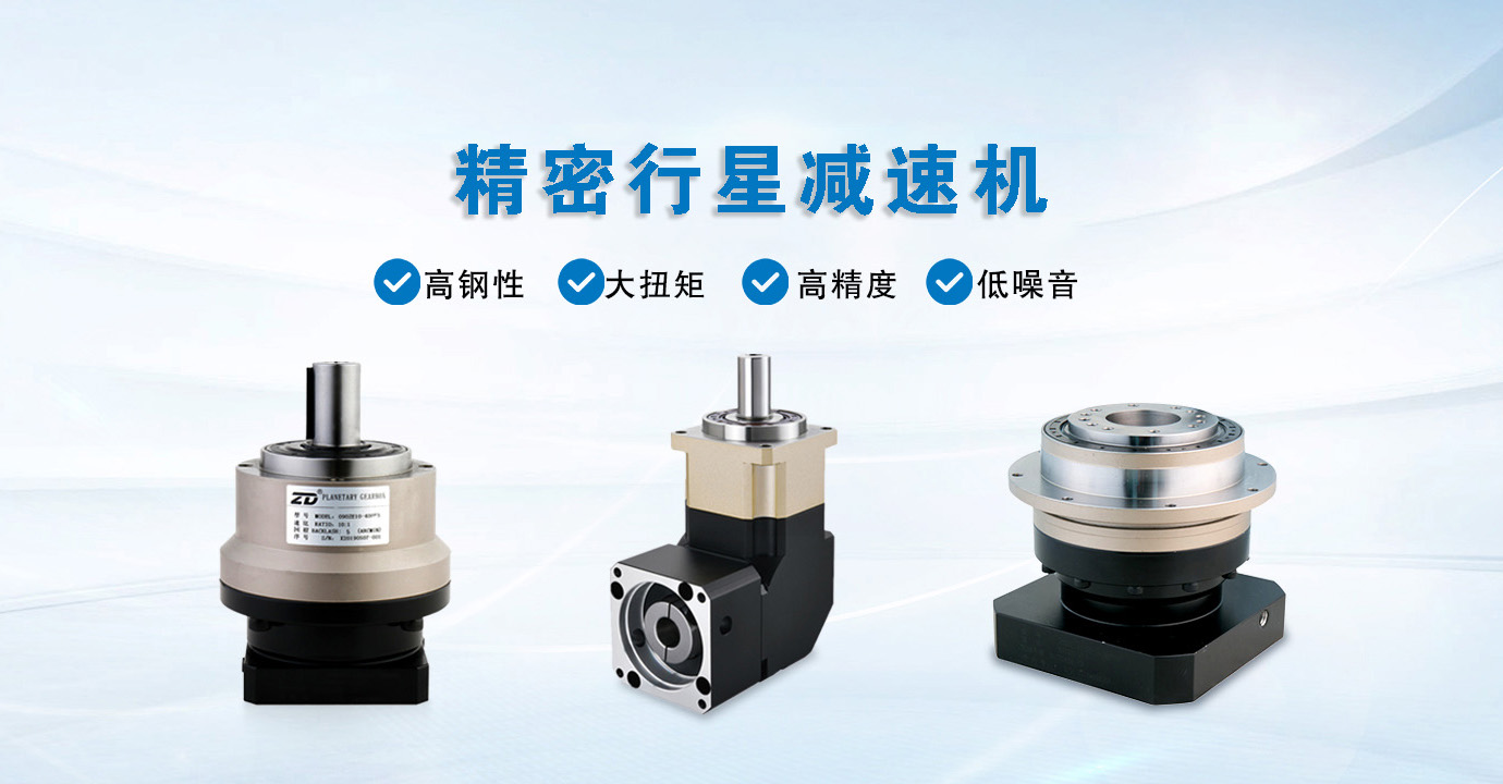 [行星减速机厂家]行星减速机是如何工作的？